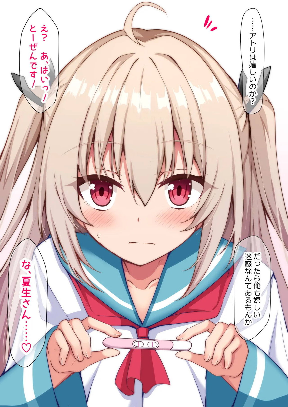 アトリ 19ページ
