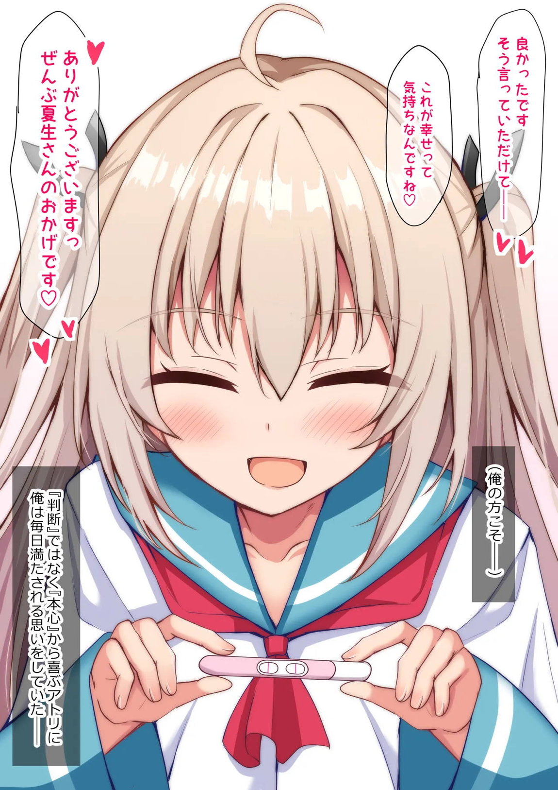アトリ 20ページ