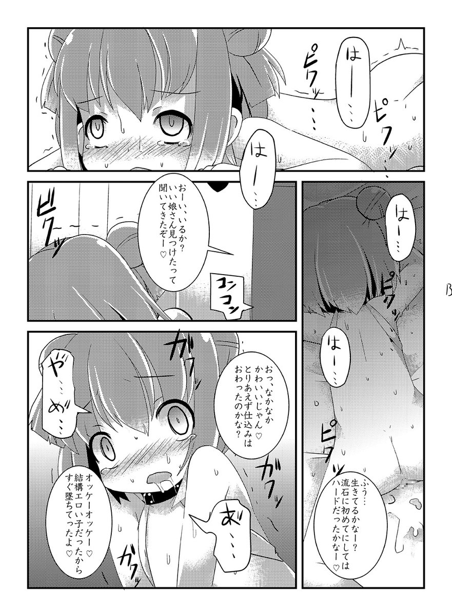 あっか輪 15ページ