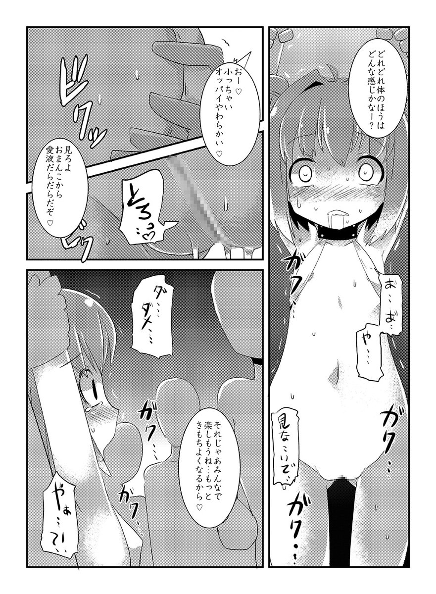 あっか輪 16ページ