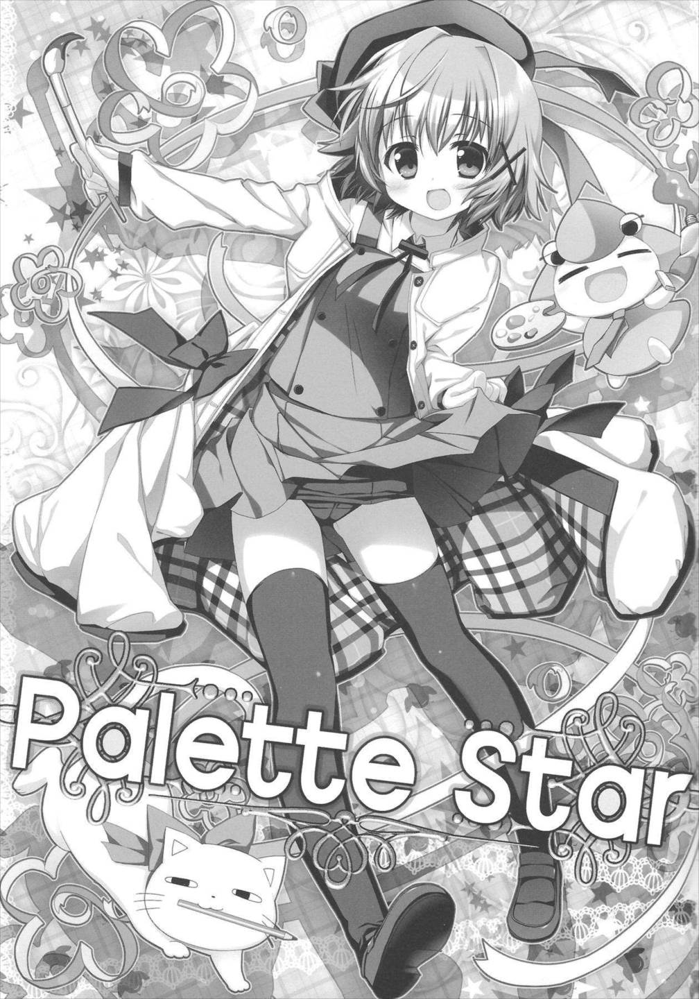 Palette Star 2ページ