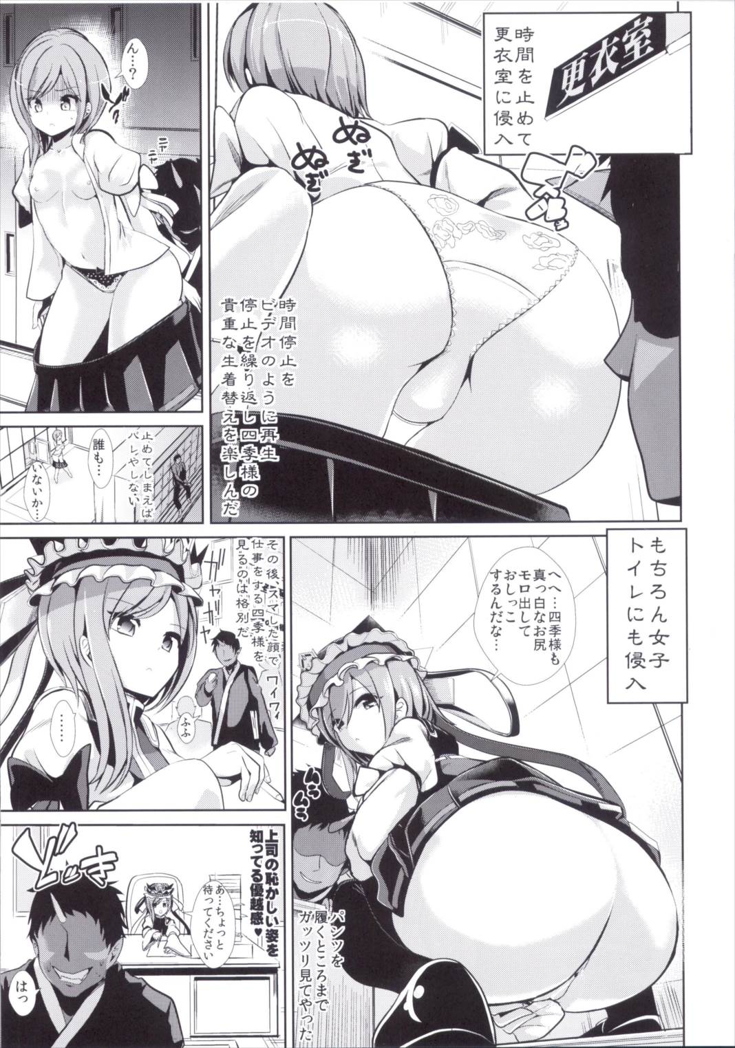東方時姦15 四季映姫．ヤマザナドゥ 6ページ