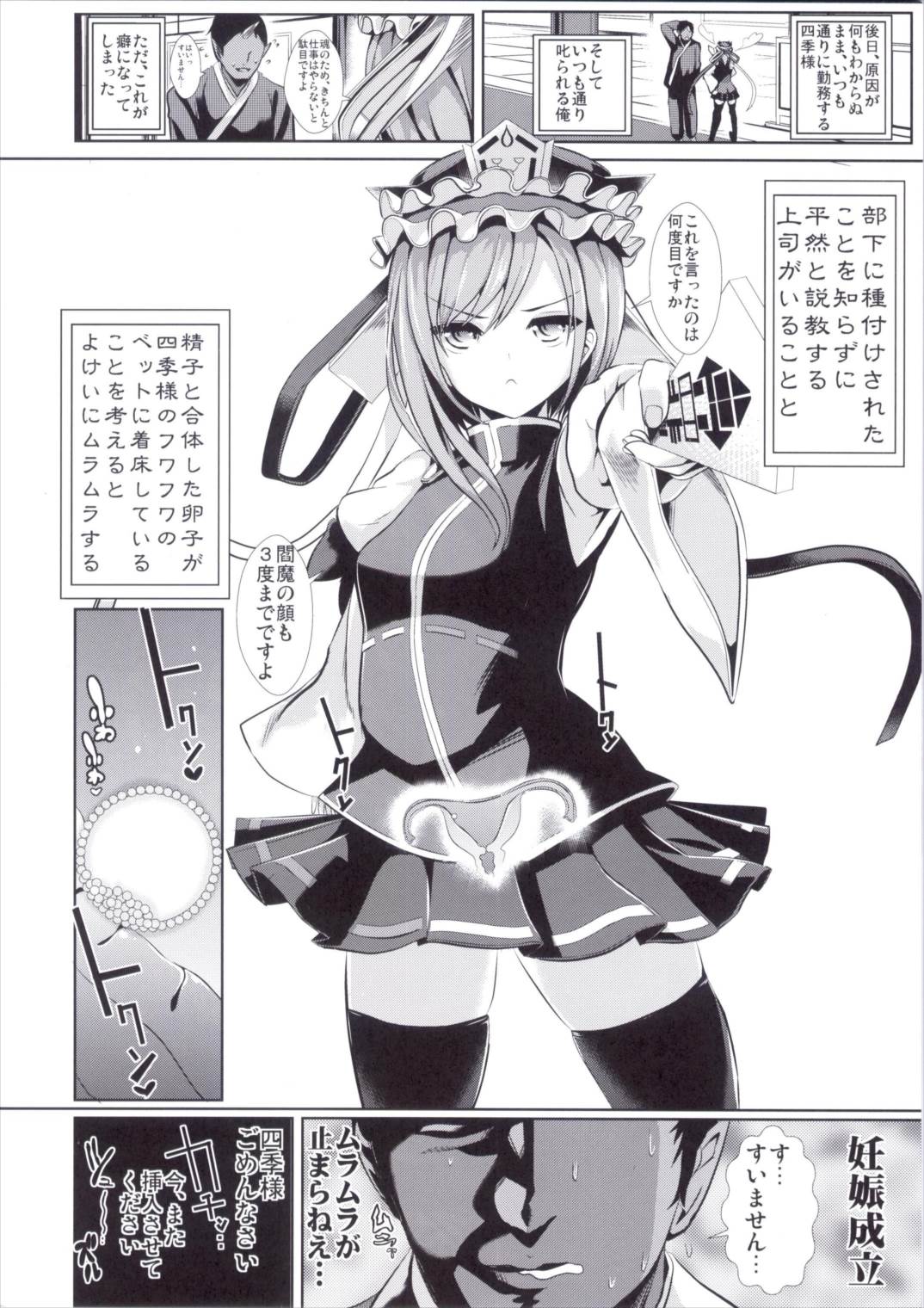 東方時姦15 四季映姫．ヤマザナドゥ 21ページ