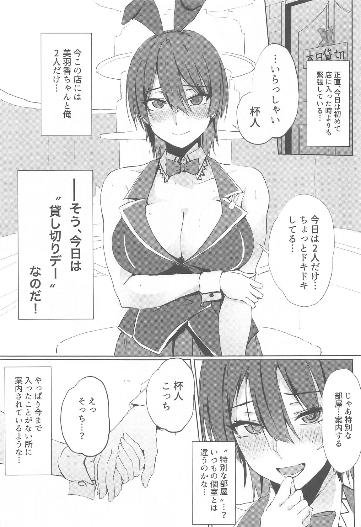 えっちやろう 2ページ