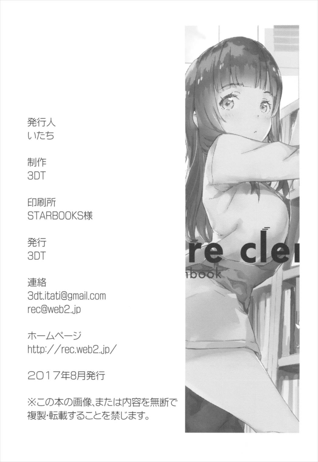 Bookstore clerk 19ページ