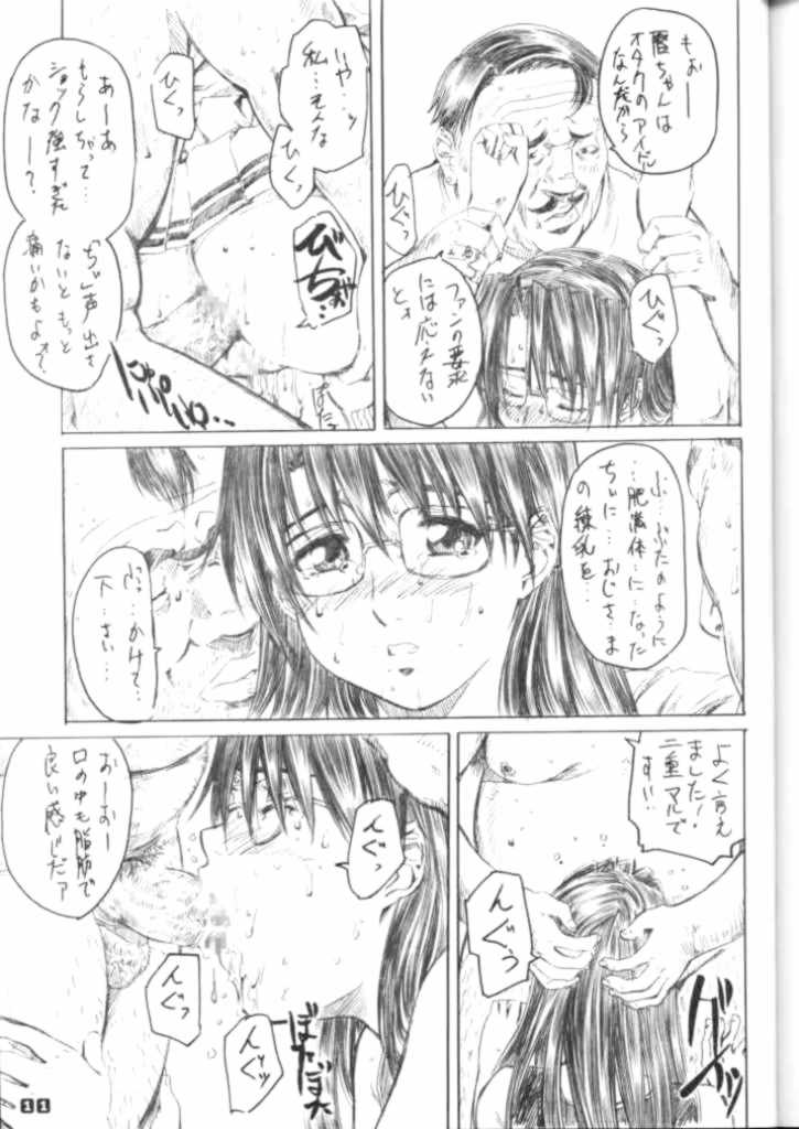 暦と練乳とろ～りワッフル。 10ページ