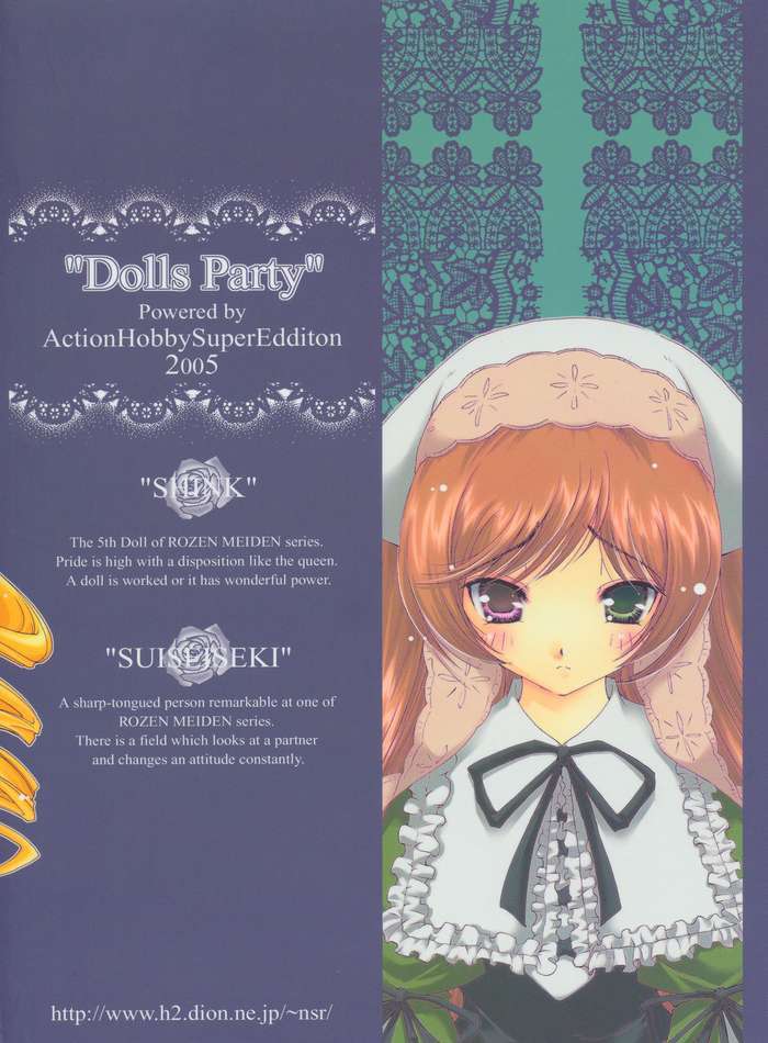 Dolls Party 14ページ