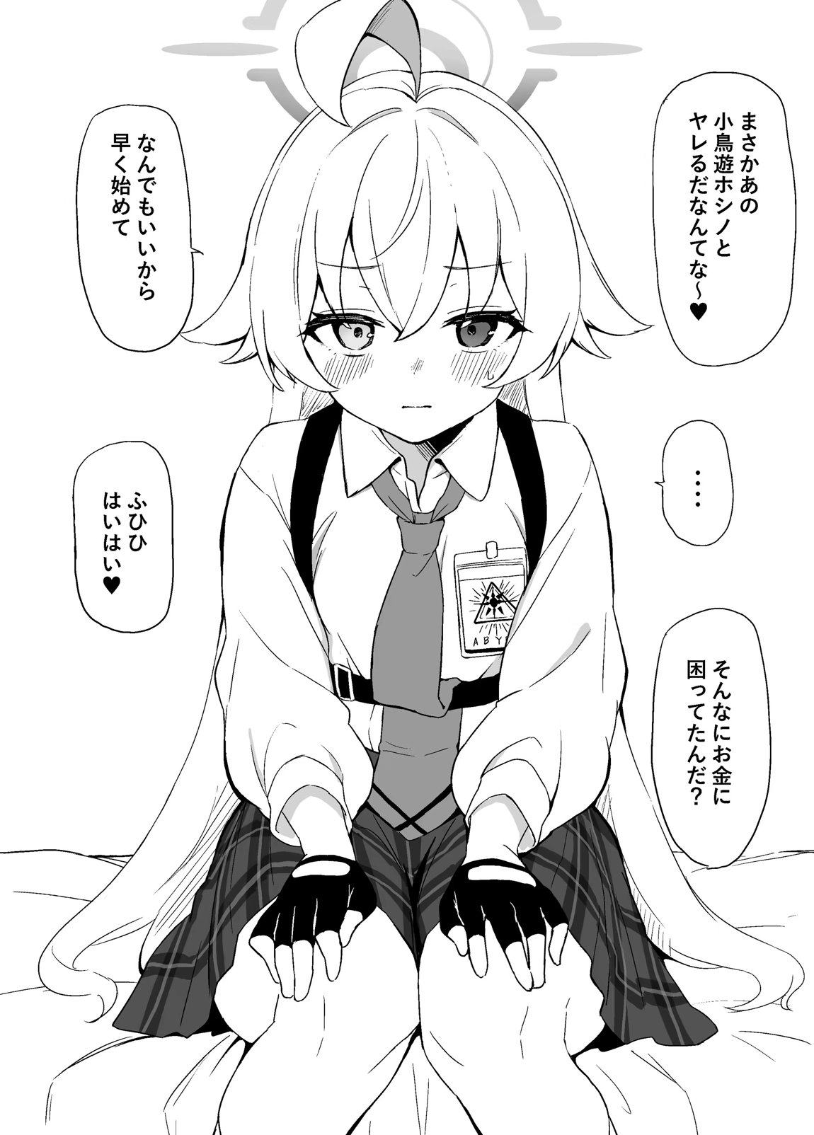 おじさんがおじさんに買われちゃう本 3ページ