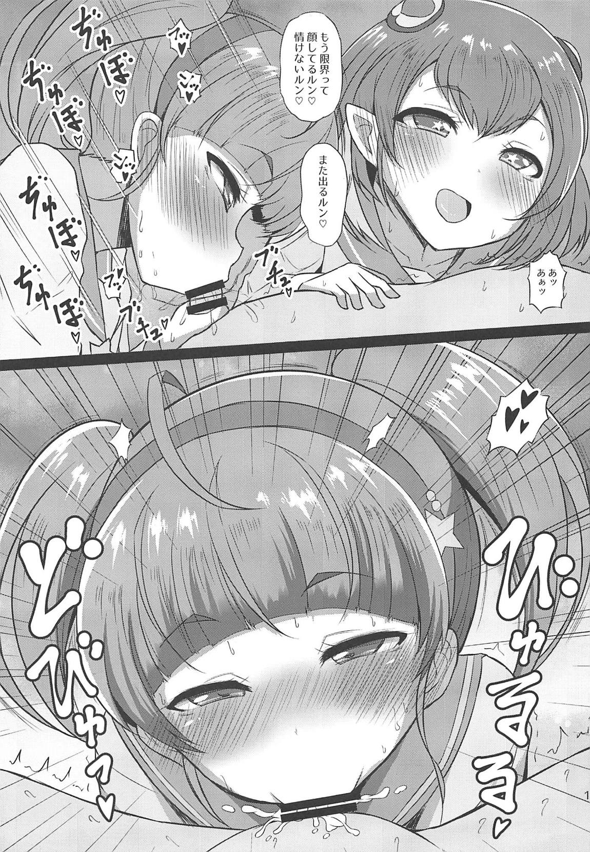 きらやばびっちひかるちゃん 14ページ