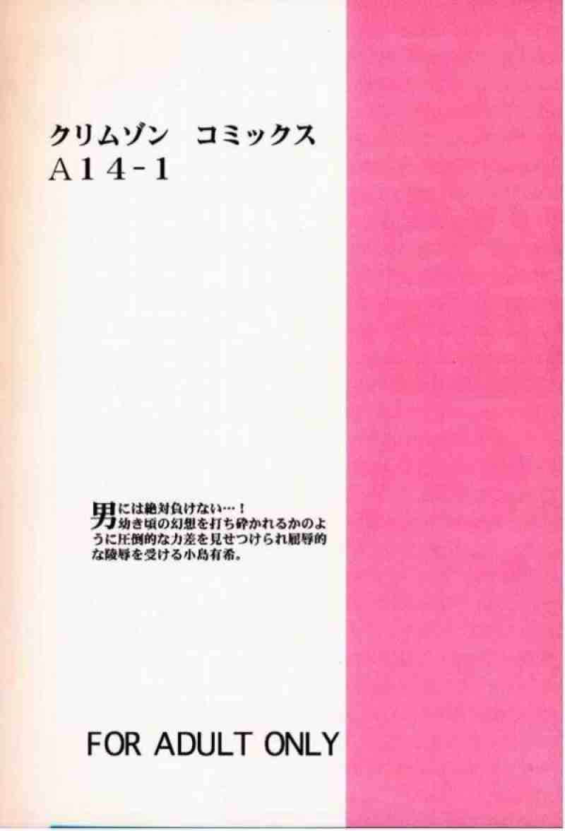 あらがい 24ページ