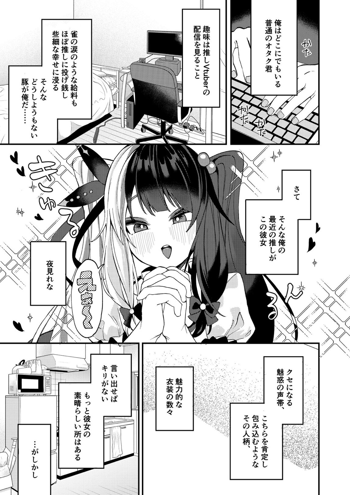 ゆめかうつつかまぼろしか 4ページ