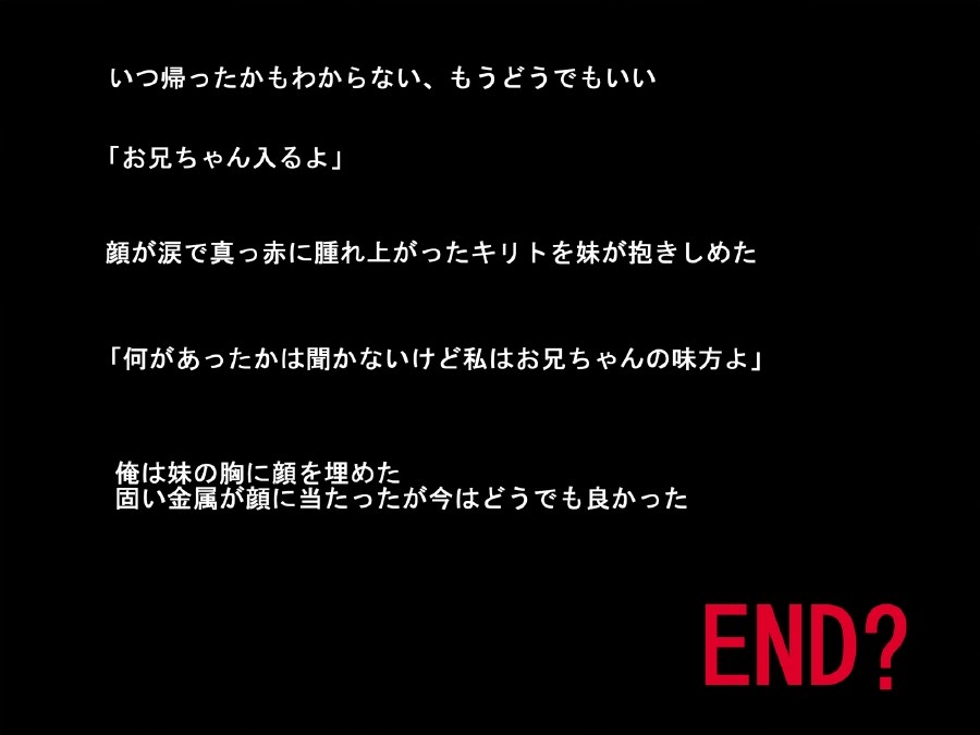 敗北の代償 53ページ