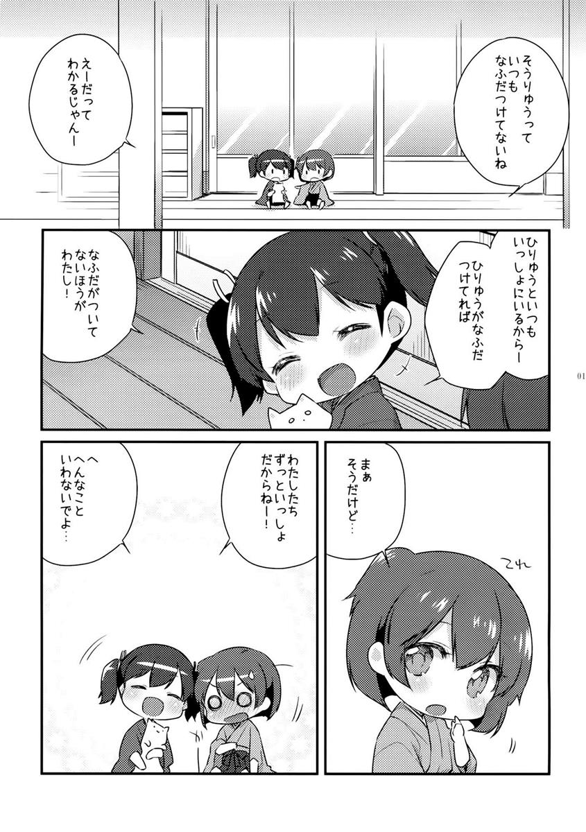 国立艦隊ようちえん 零 16ページ