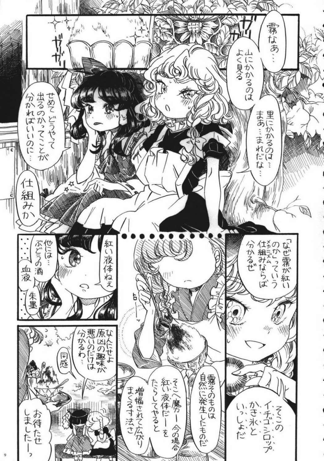 東方モブキャラアンソロジー ひとりひとつのユートピア 10ページ