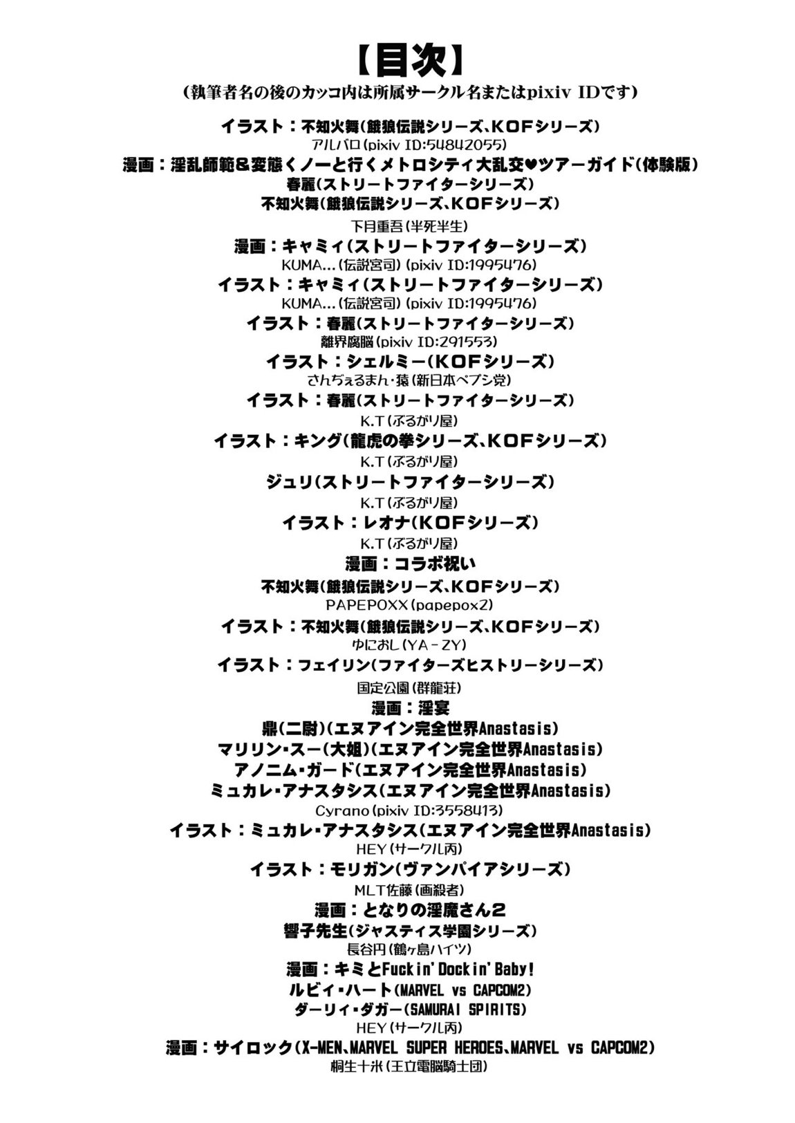 格ゲーのおねーさん（β版） 3ページ