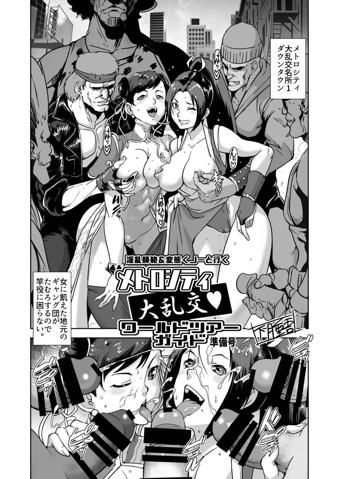格ゲーのおねーさん（β版） 4ページ