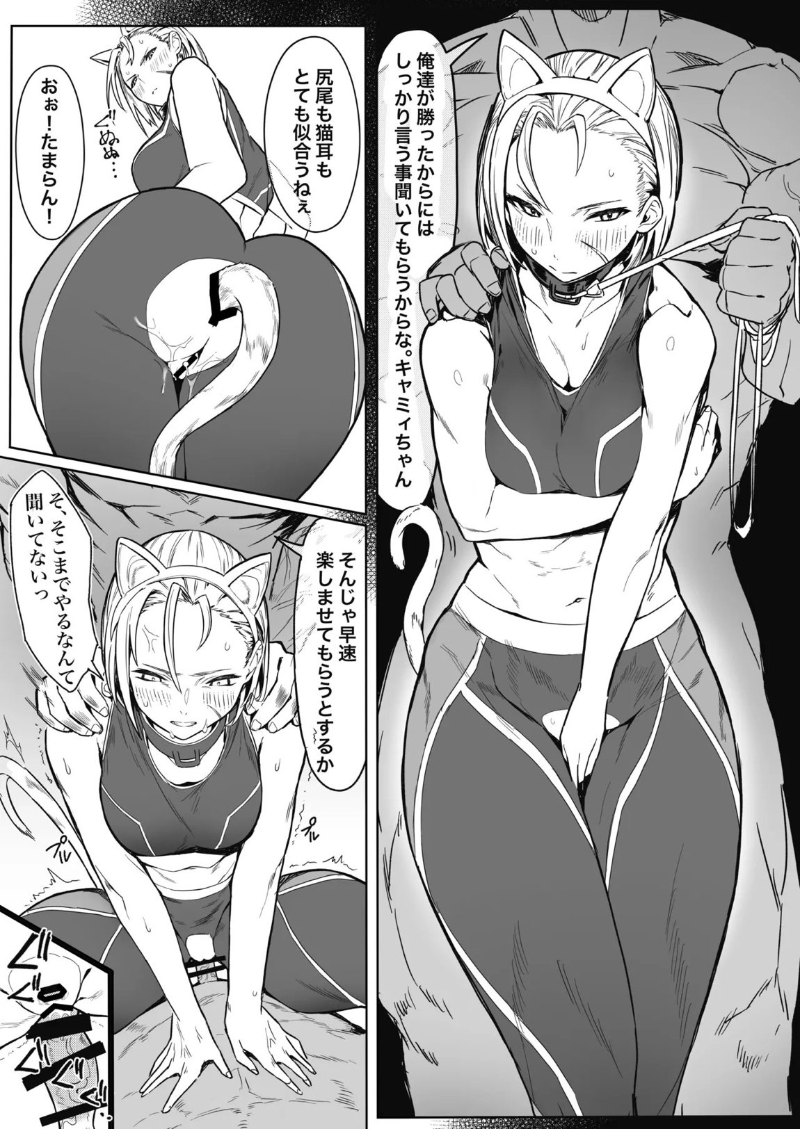 格ゲーのおねーさん（β版） 6ページ