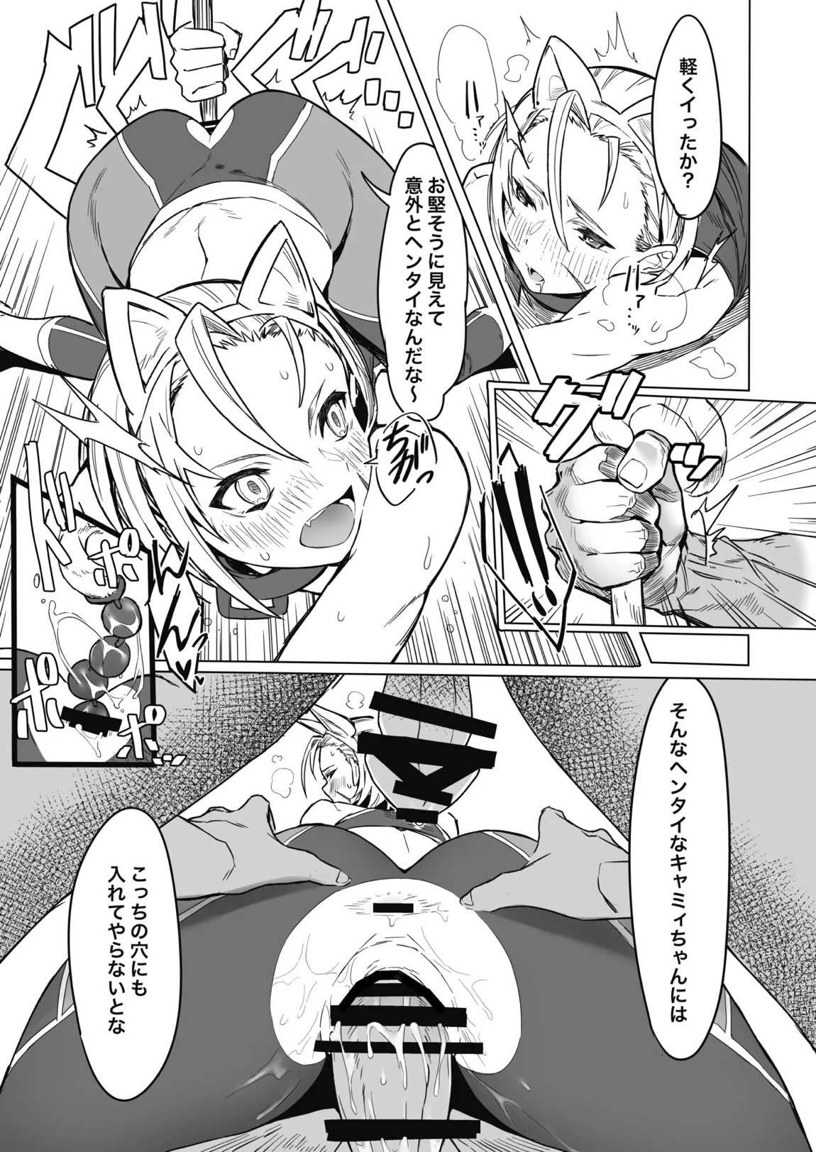 格ゲーのおねーさん（β版） 8ページ