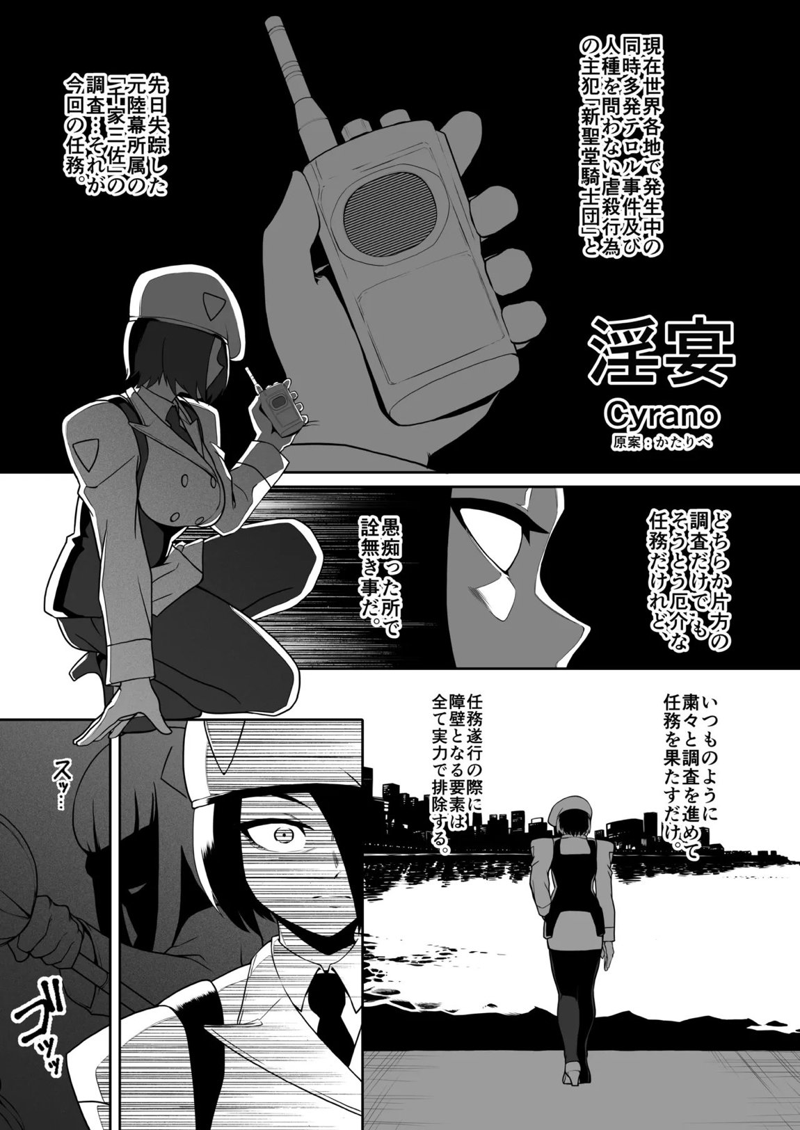 格ゲーのおねーさん（β版） 30ページ