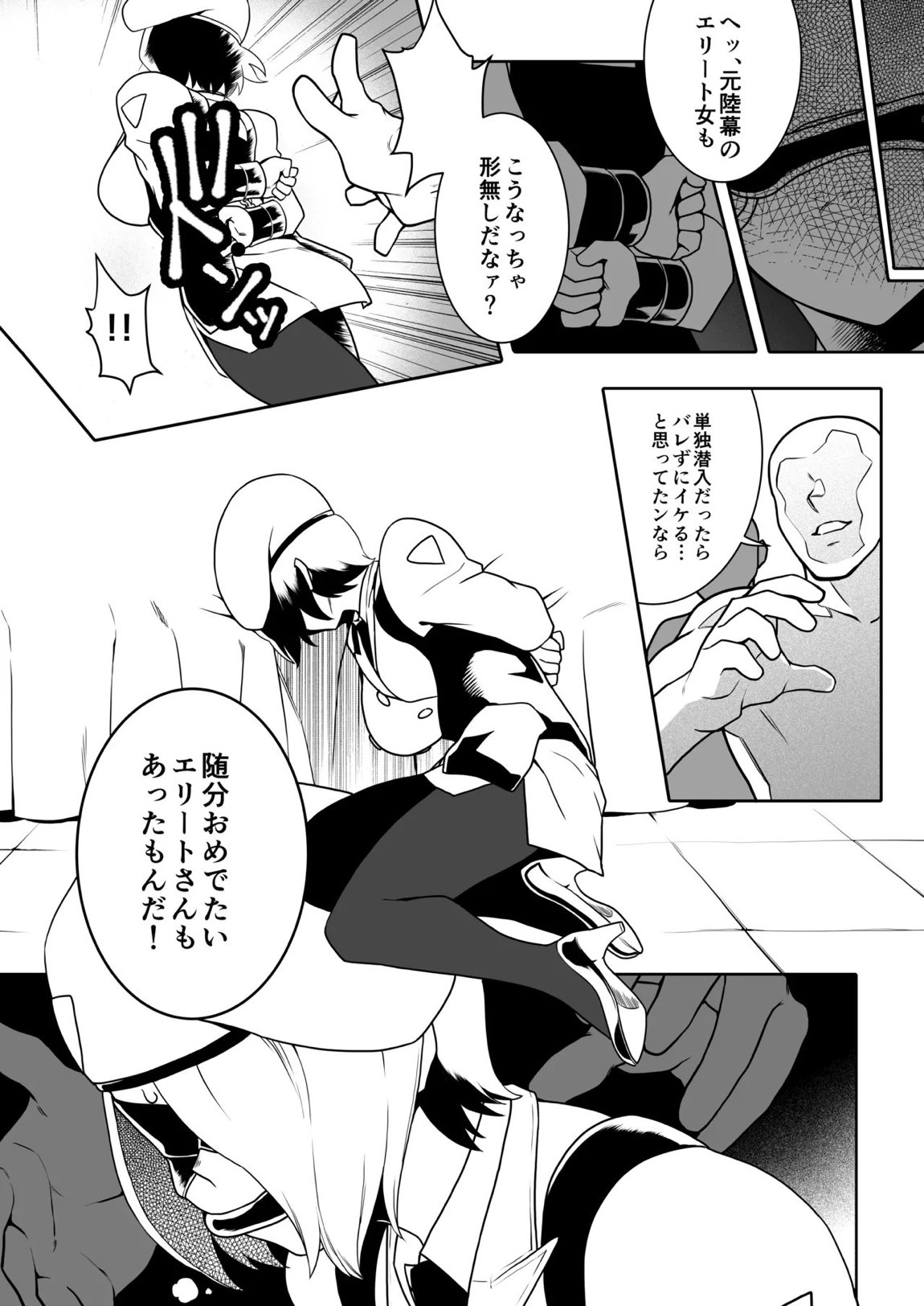 格ゲーのおねーさん（β版） 31ページ