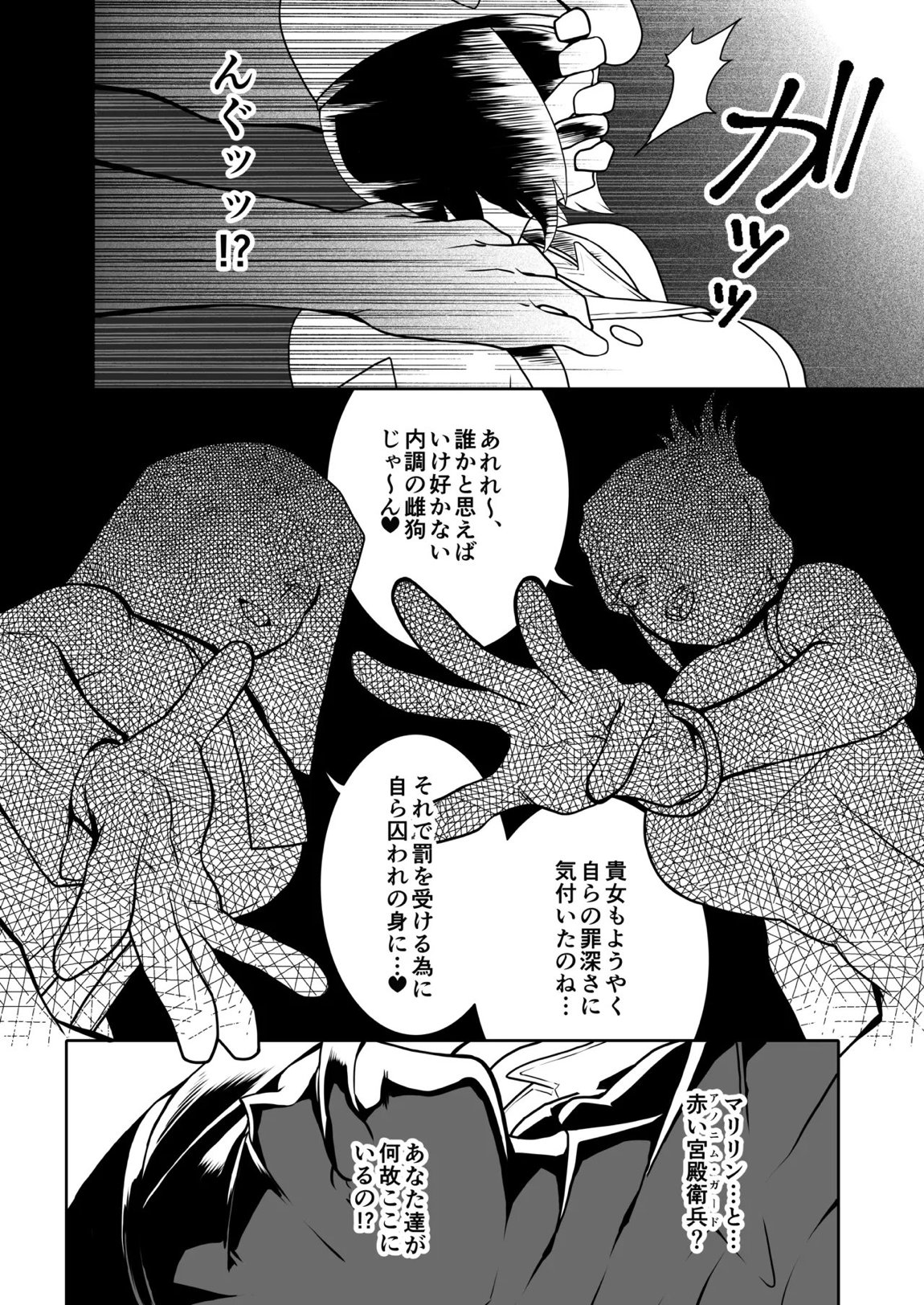 格ゲーのおねーさん（β版） 32ページ