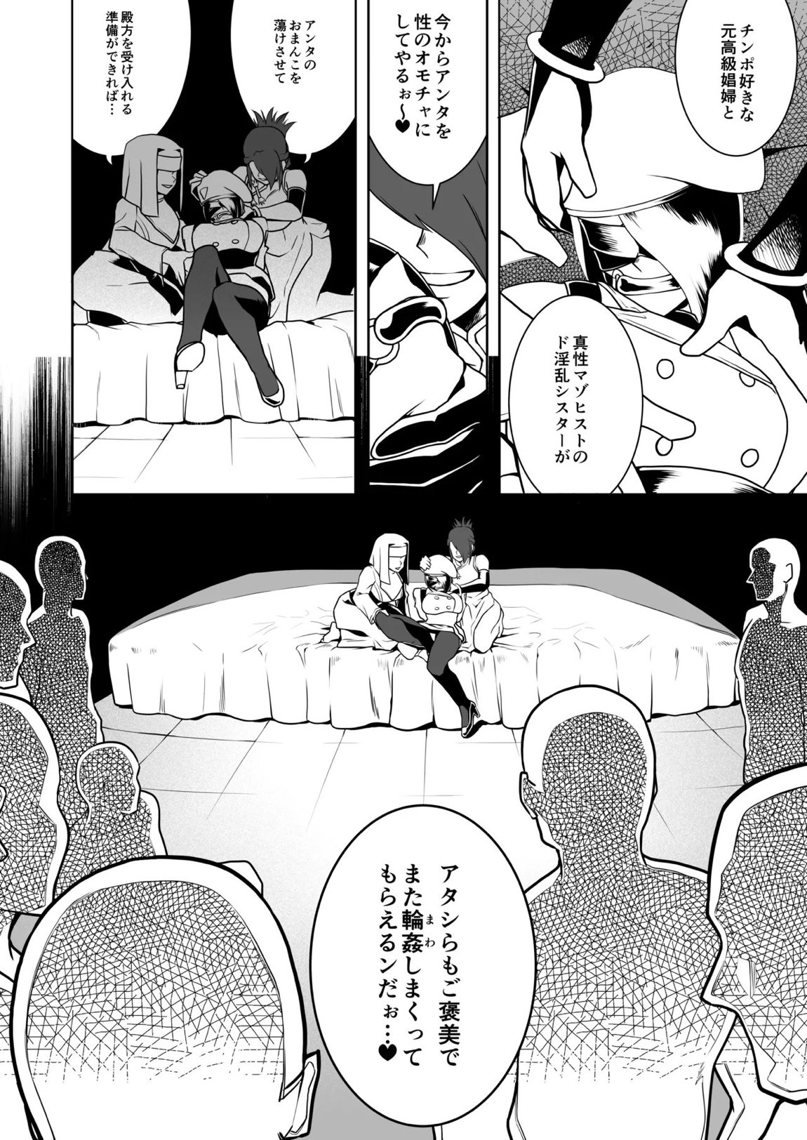 格ゲーのおねーさん（β版） 33ページ