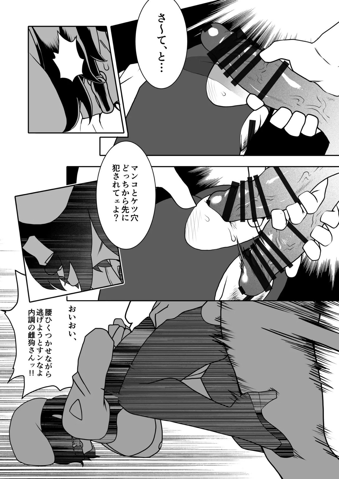格ゲーのおねーさん（β版） 38ページ