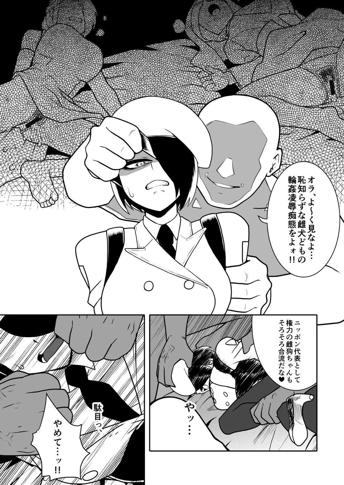 格ゲーのおねーさん（β版） 47ページ