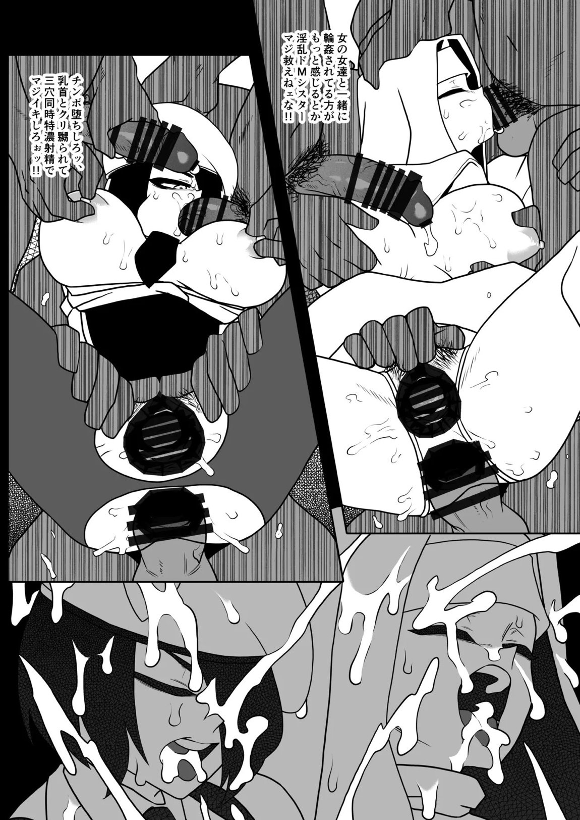 格ゲーのおねーさん（β版） 55ページ