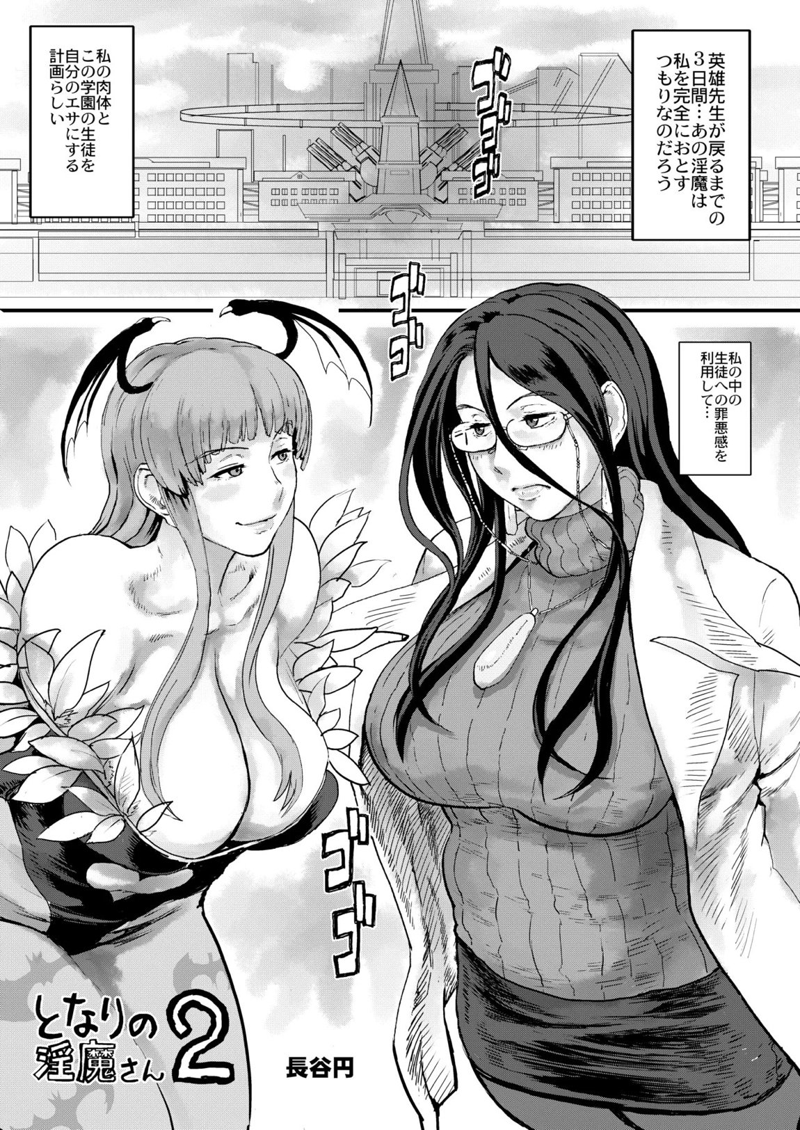 格ゲーのおねーさん（β版） 64ページ