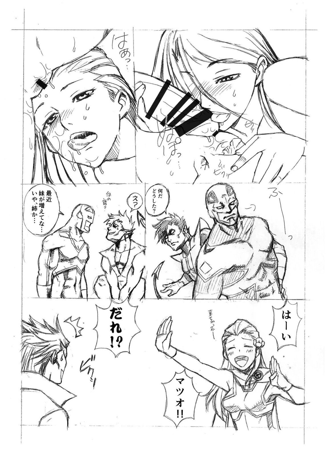 格ゲーのおねーさん（β版） 87ページ