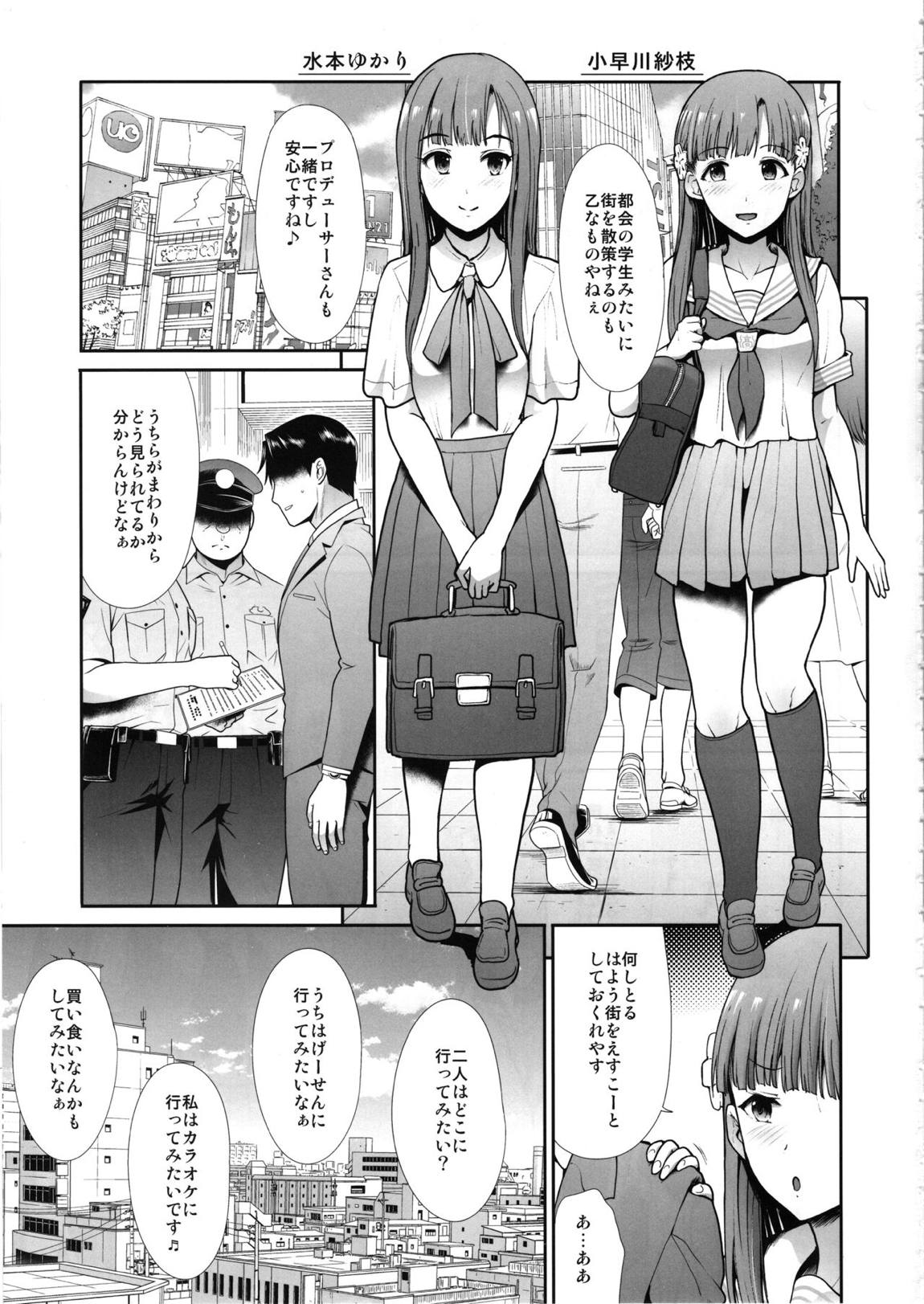 制服性交 ふたりがかり 2ページ