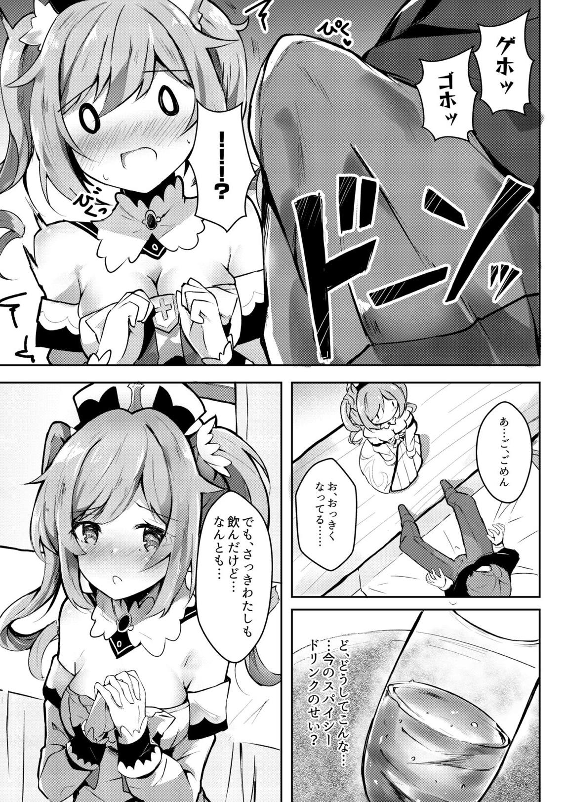 発情！？がんばれバーバラちゃん 4ページ