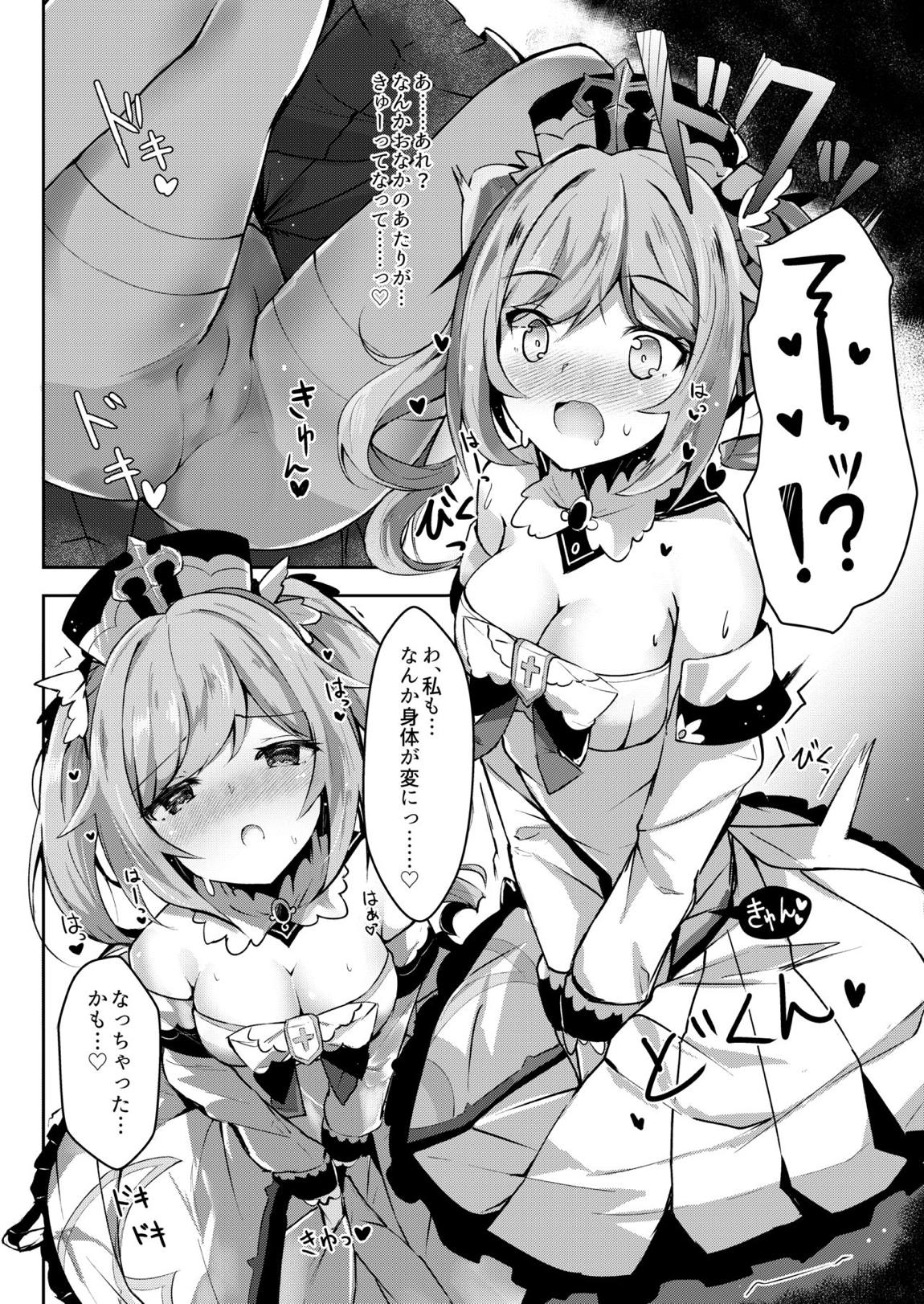 発情！？がんばれバーバラちゃん 5ページ
