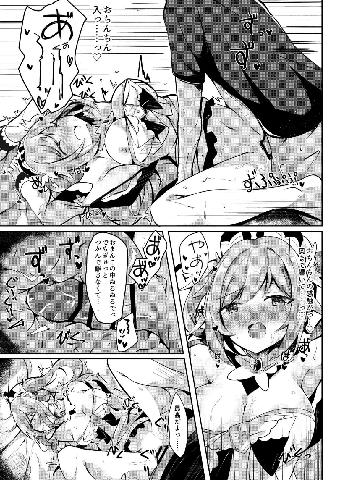 発情！？がんばれバーバラちゃん 12ページ
