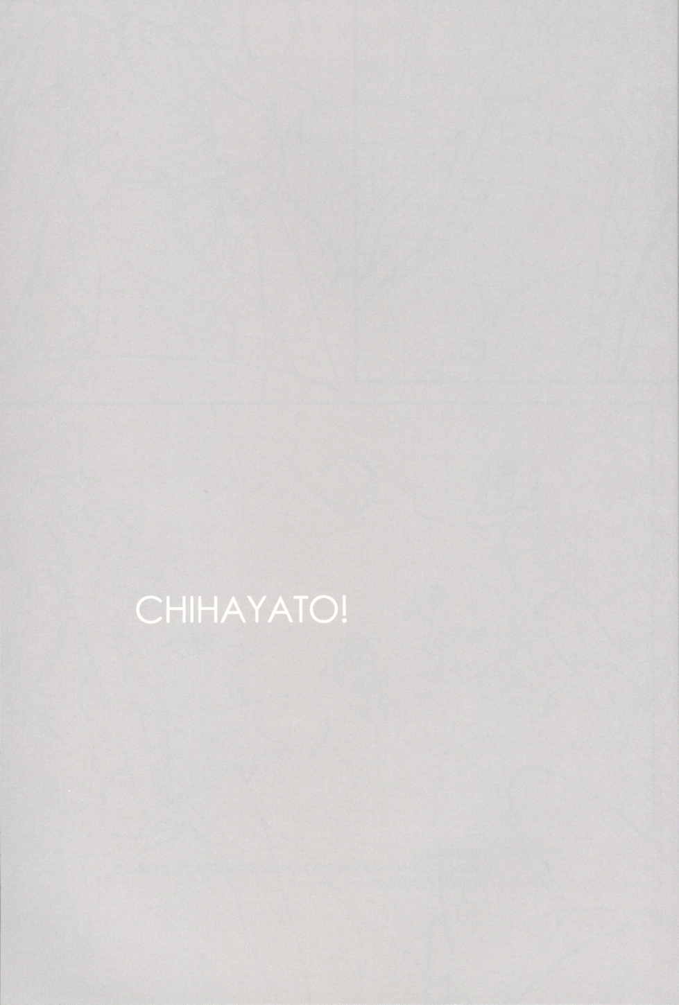 CHIHAYATO! 2ページ