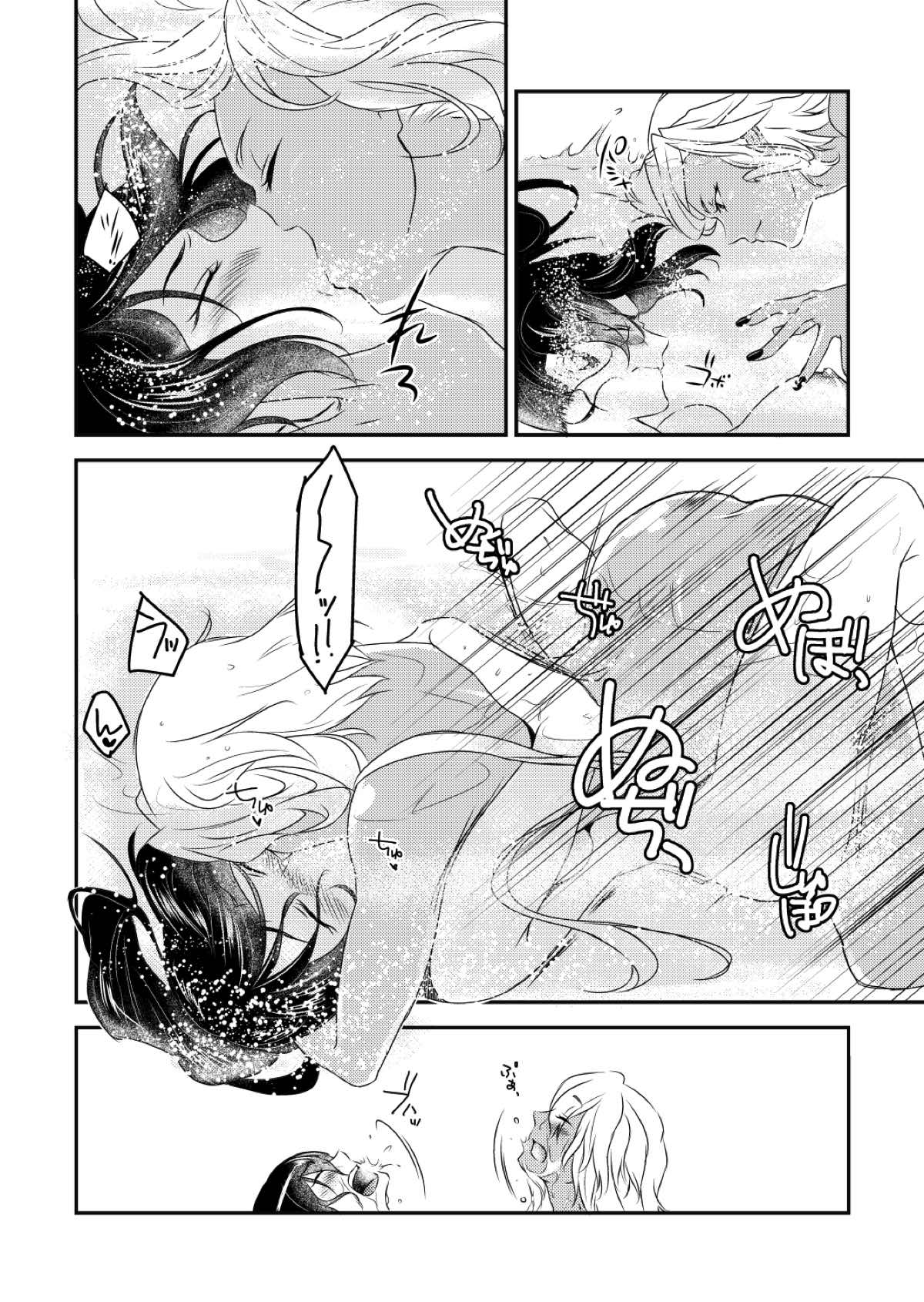 泡姫戦艦 16ページ