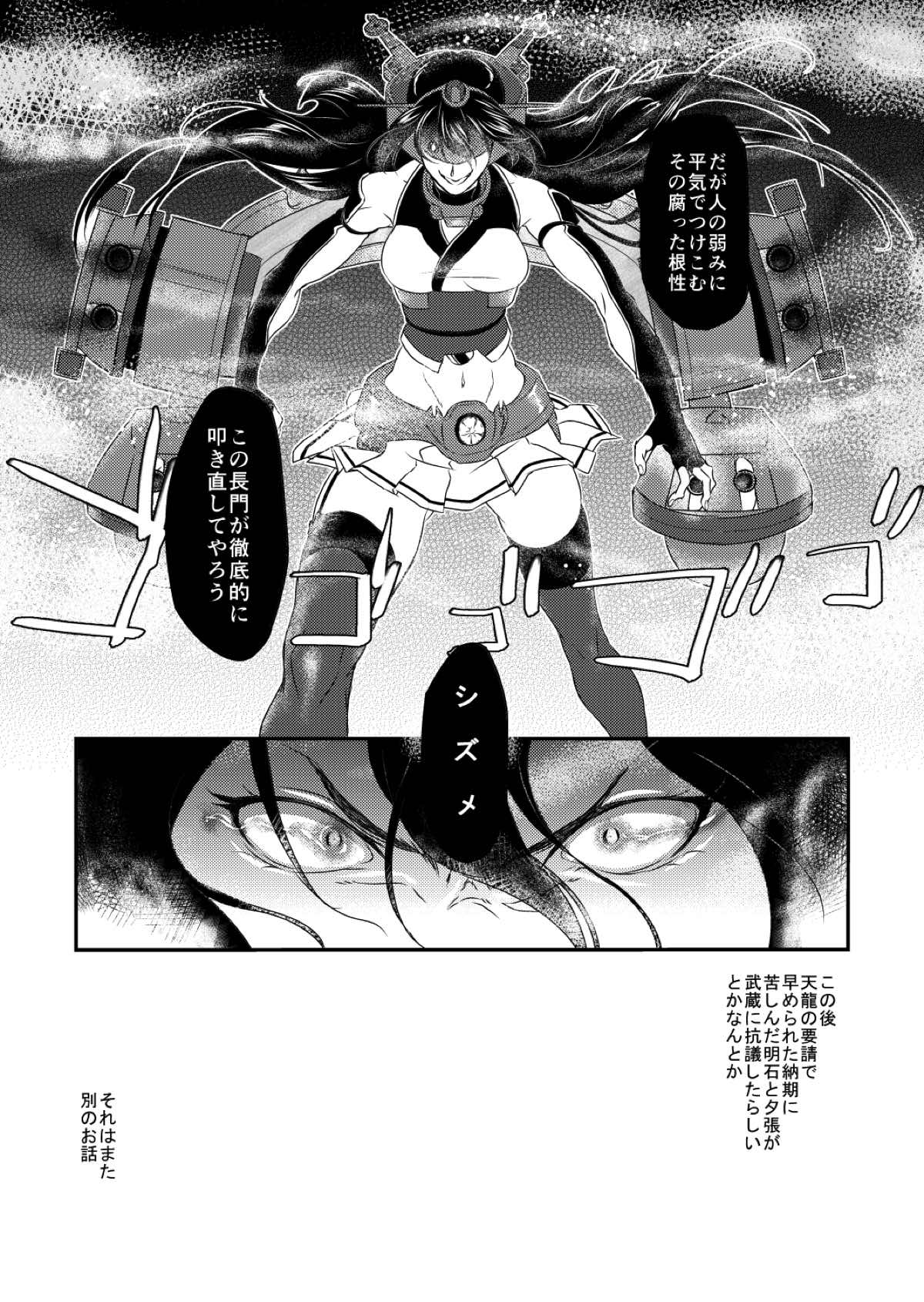 泡姫戦艦 22ページ