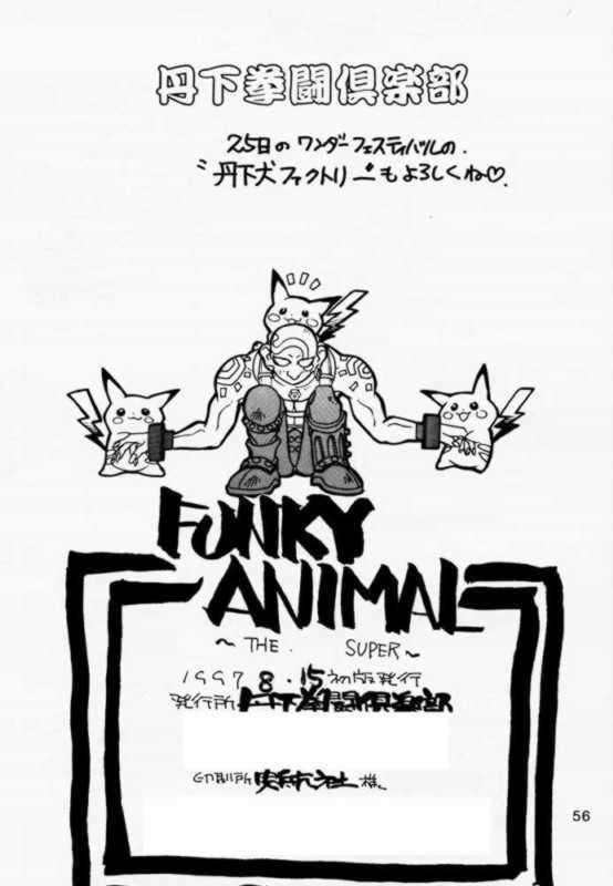 FUNKY ANIMAL THE SUPER 57ページ