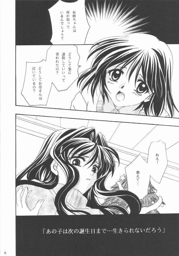 KANONIZUMU・Ⅸ 3ページ
