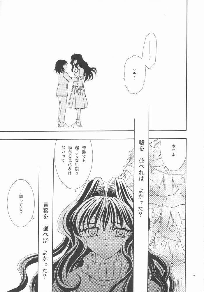 KANONIZUMU・Ⅸ 4ページ