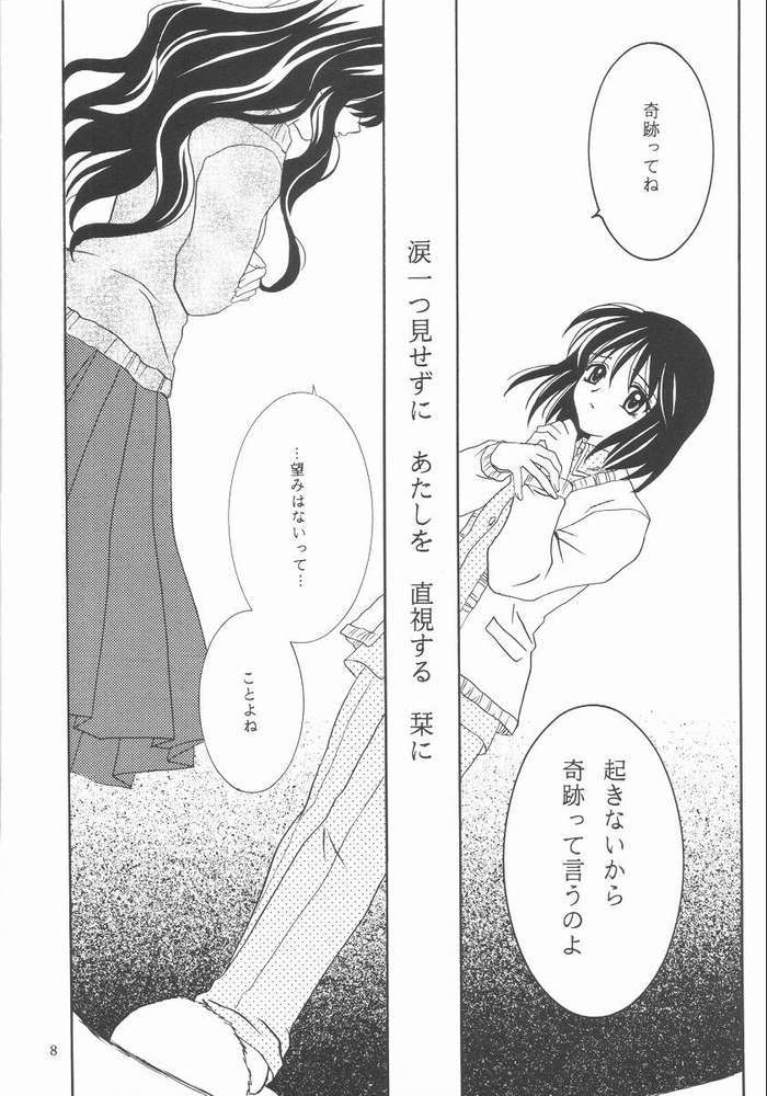 KANONIZUMU・Ⅸ 5ページ
