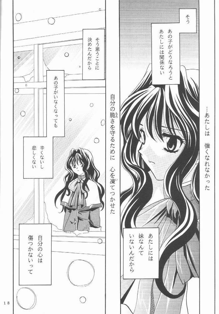 KANONIZUMU・Ⅸ 15ページ
