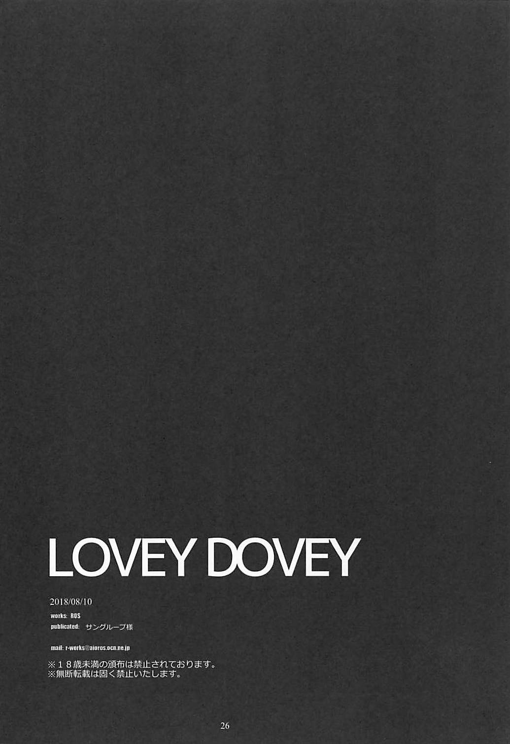 LOVEY DOVEY Ⅱ 25ページ
