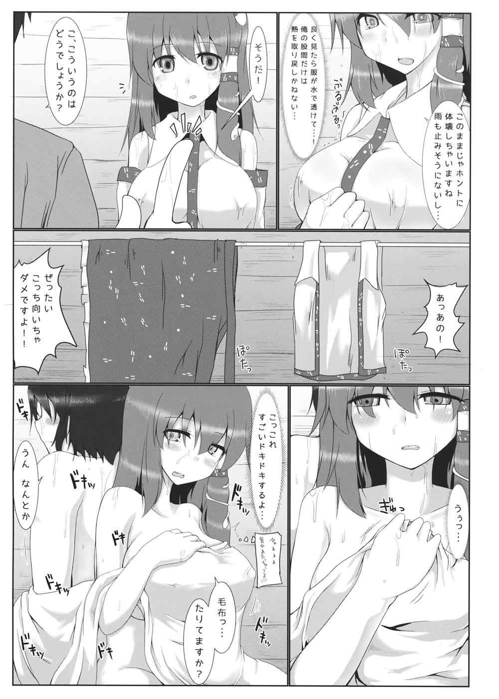 どきどき山小屋雨宿り 4ページ