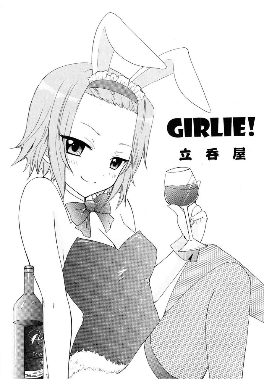 Girlie! 2ページ