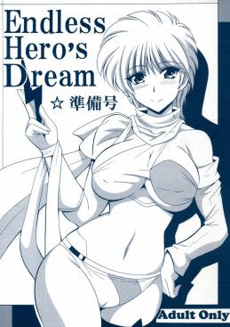 Endress Hero’s Dream ☆準備号