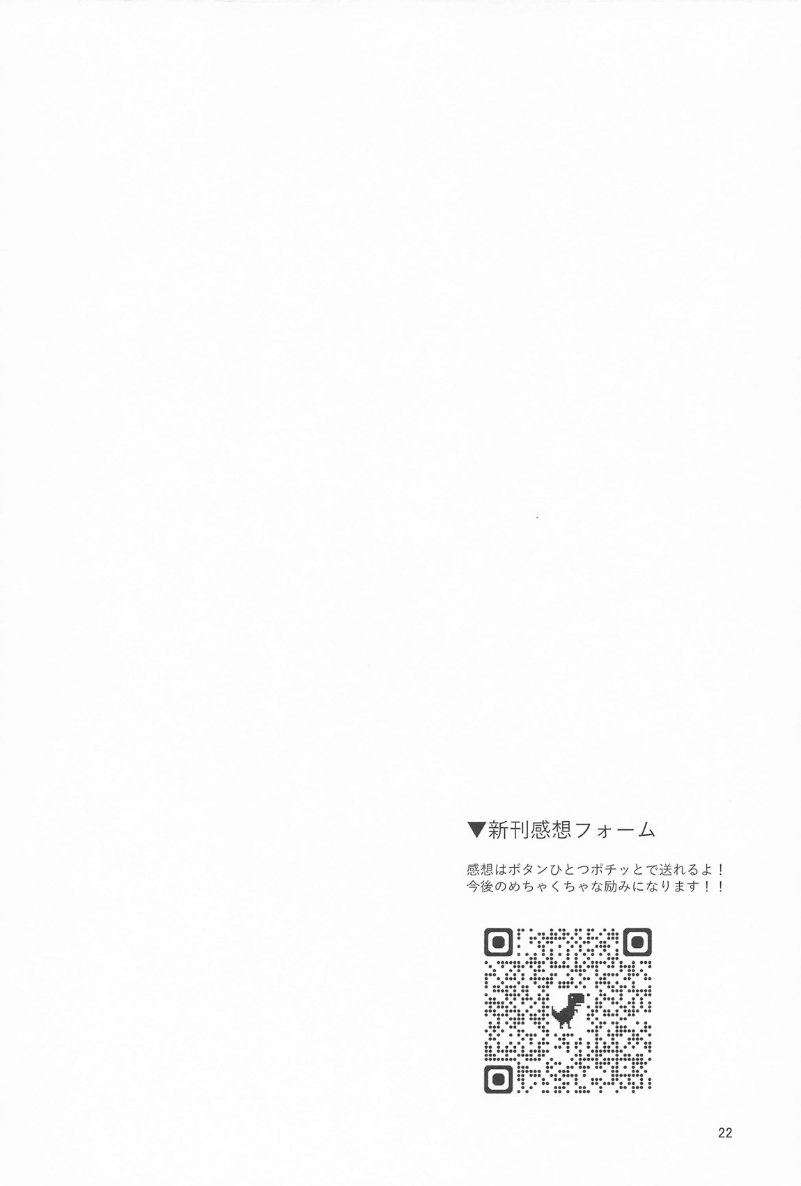 23歳になった莉波お姉ちゃんと地元で再会してセックスする本 21ページ