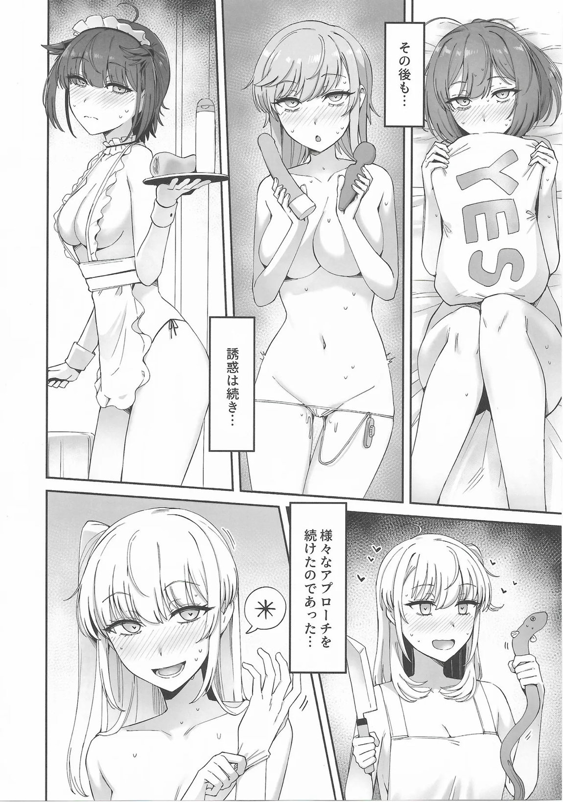 月タチノ誘ウ形 35ページ