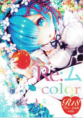 Rｅ：ムcolor